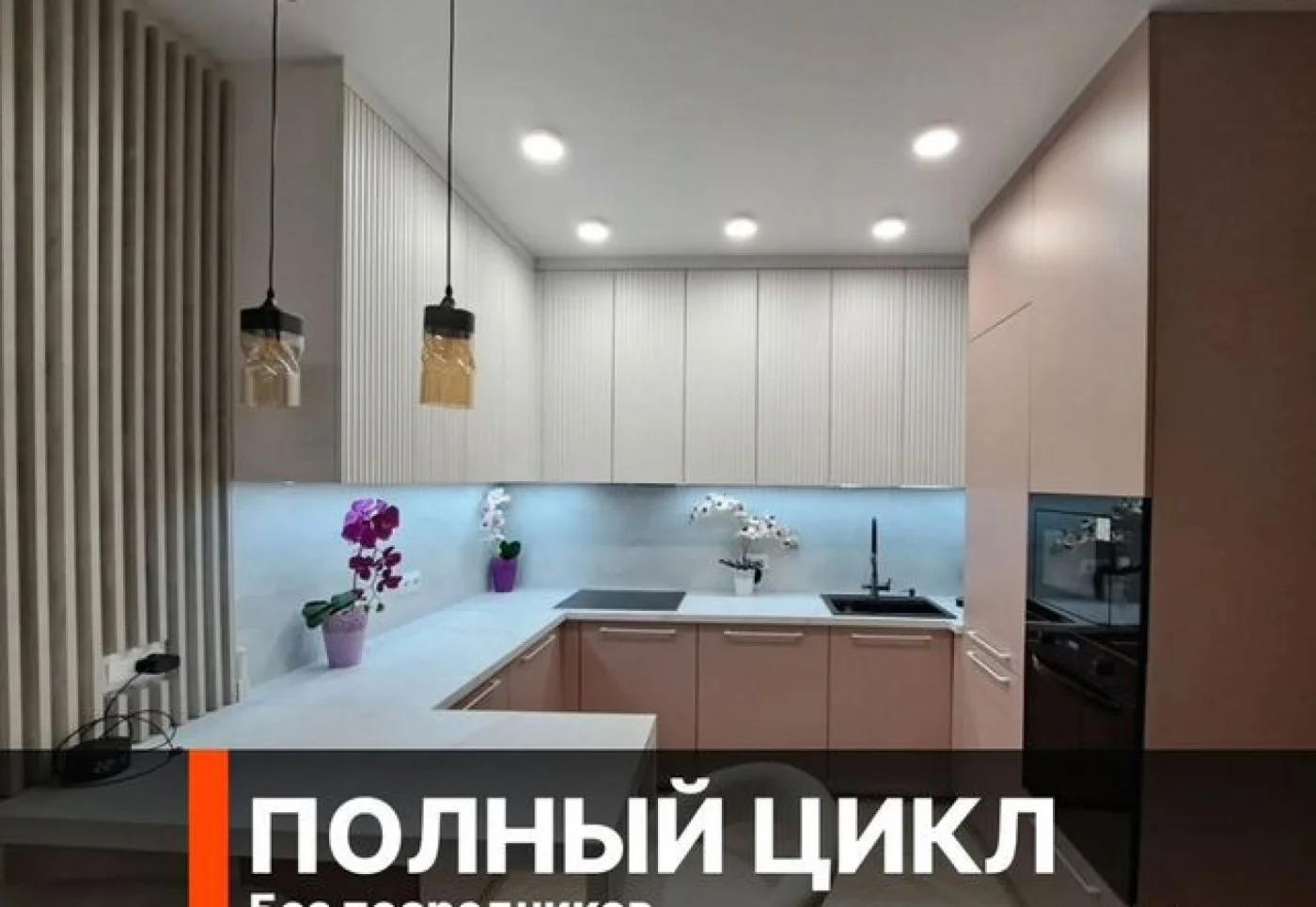 Кухни на заказ с подсветкой за 10 дней — индивидуальные размеры