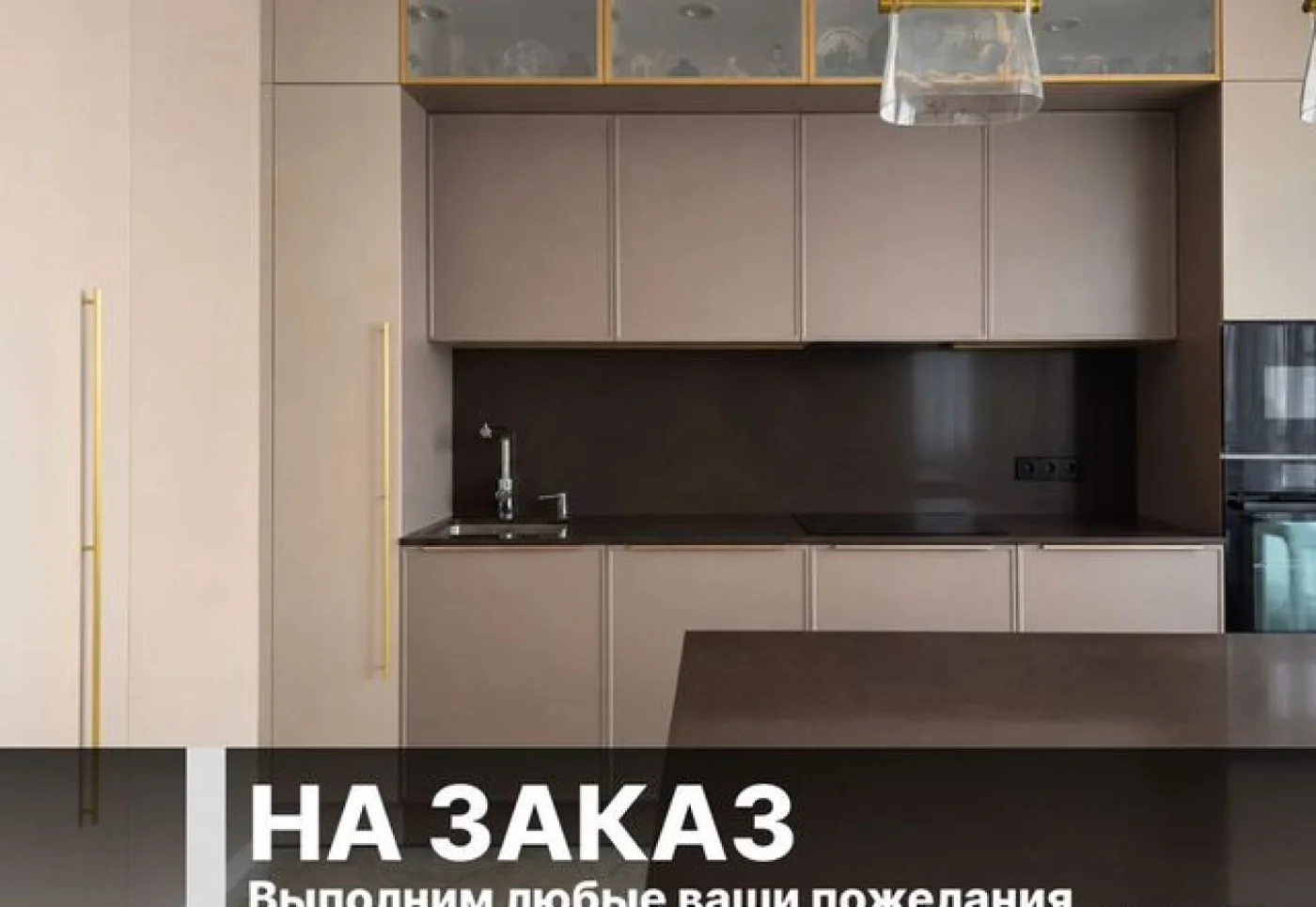 Кухни на заказ с подсветкой за 10 дней — индивидуальные размеры