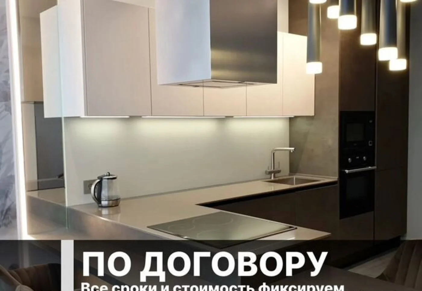 Кухни на заказ с подсветкой за 10 дней — индивидуальные размеры
