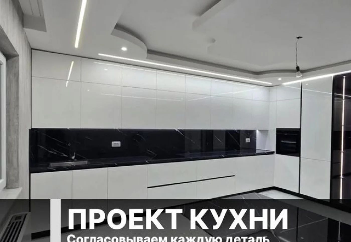 Кухни на заказ с подсветкой за 10 дней — индивидуальные размеры