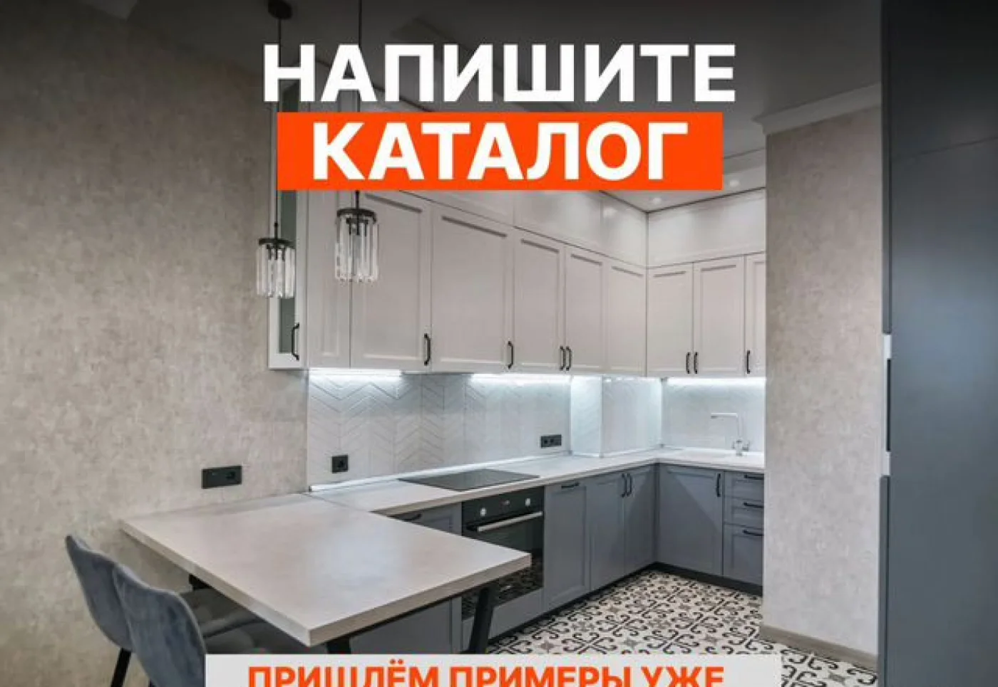 Кухни на заказ с подсветкой за 10 дней — индивидуальные размеры
