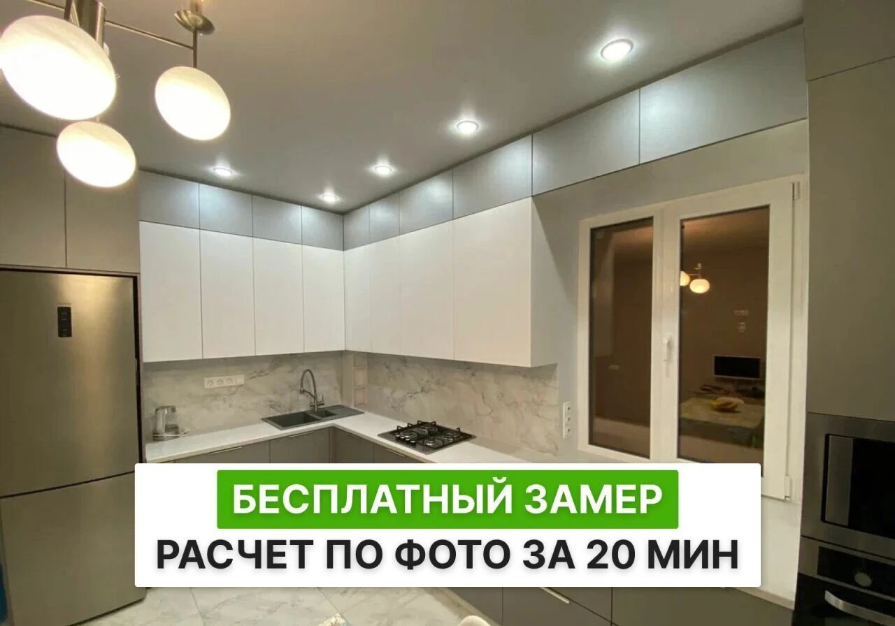 Кухня на заказ от производителя. Расчет под заказ
